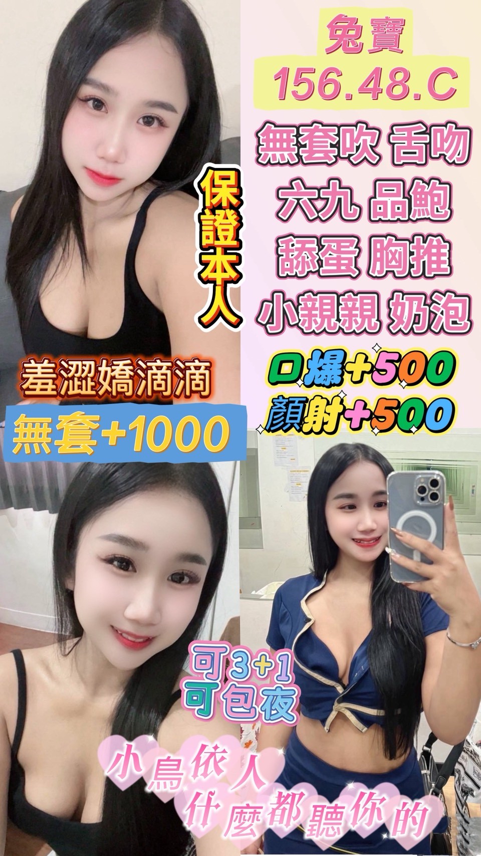 台南 雯雯 34F|24